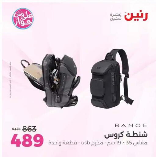 available at Raneen in Egypt - Cairo