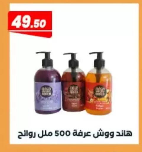 available at عرفة ماركت in Egypt - القاهرة