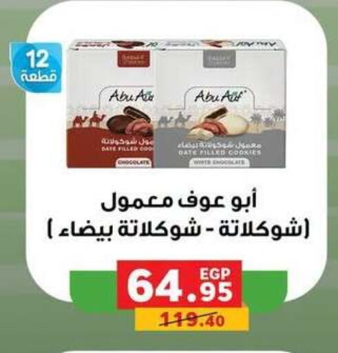 Date available at Panda  in Egypt - Cairo