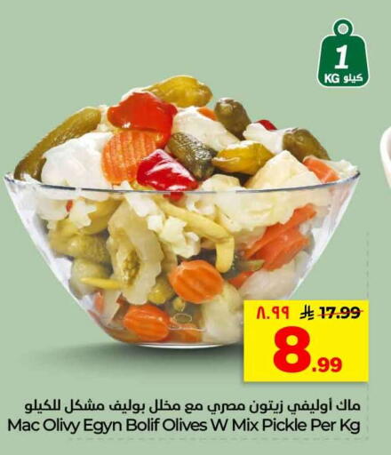 available at هايبر الوفاء in مملكة العربية السعودية, السعودية, سعودية - الرياض