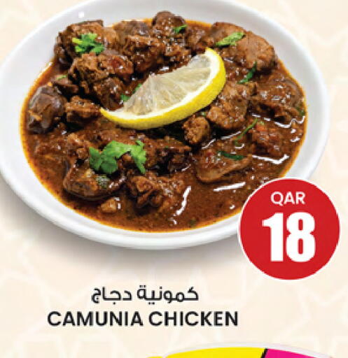 available at Ansar Gallery in Qatar - Umm Salal