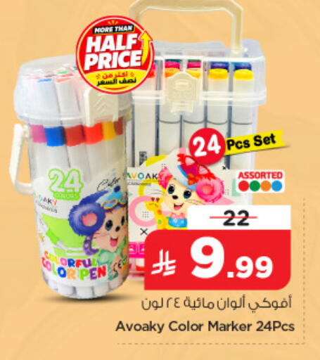 available at نستو in مملكة العربية السعودية, السعودية, سعودية - الخبر‎