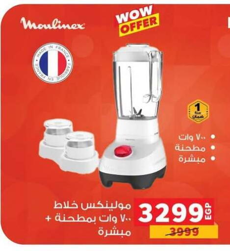available at Panda  in Egypt - Cairo