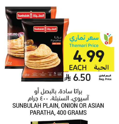 Onion available at أسواق التميمي in مملكة العربية السعودية, السعودية, سعودية - المدينة المنورة