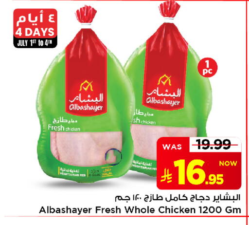available at Mark & Save in KSA, Saudi Arabia, Saudi - Al Khobar