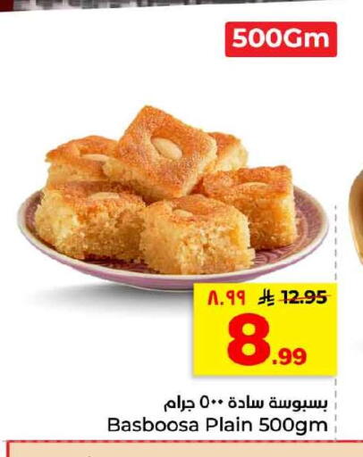available at هايبر الوفاء in مملكة العربية السعودية, السعودية, سعودية - الخرج
