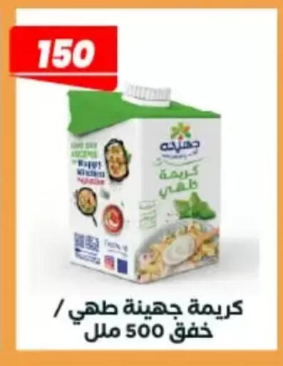 available at عرفة ماركت in Egypt - القاهرة