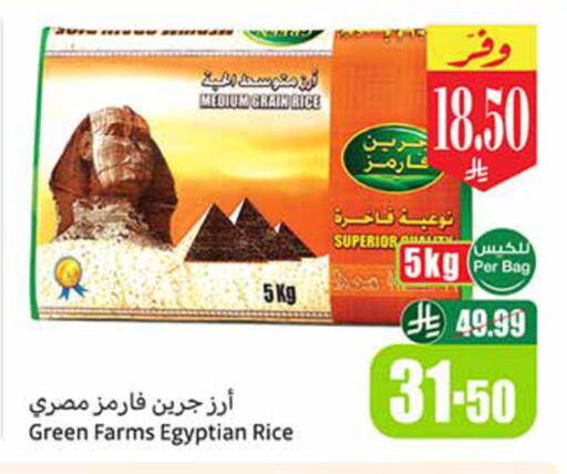 available at أسواق عبد الله العثيم in مملكة العربية السعودية, السعودية, سعودية - المدينة المنورة