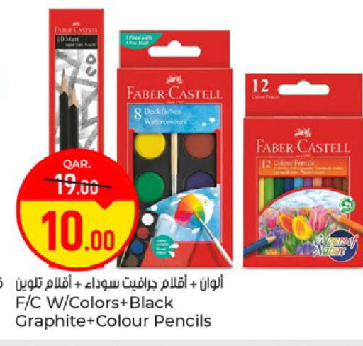 available at باريس هايبرماركت in قطر - الوكرة