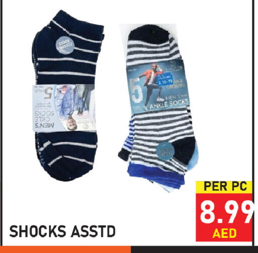 available at Plus mart in UAE - Sharjah / Ajman