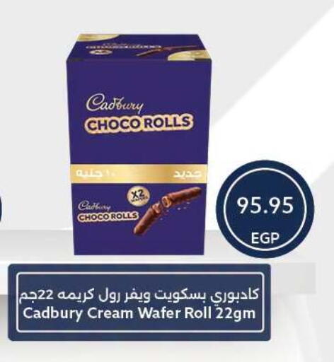 available at  أوسكار جراند ستورز  in Egypt - القاهرة