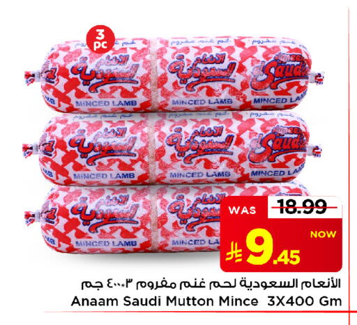 available at Mark & Save in KSA, Saudi Arabia, Saudi - Al Khobar