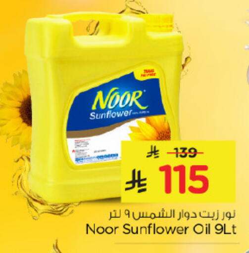 available at Nesto in KSA, Saudi Arabia, Saudi - Jubail