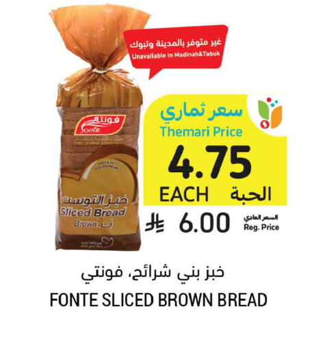 available at Tamimi Market in KSA, Saudi Arabia, Saudi - Al Hasa