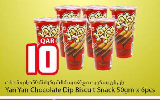 available at دانا ماركت in قطر - الوكرة