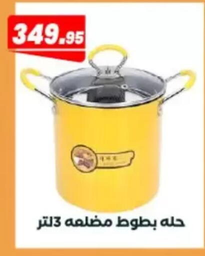 available at عرفة ماركت in Egypt - القاهرة