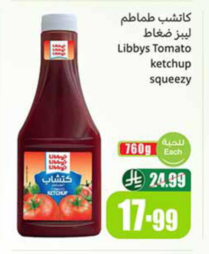 Tomato available at أسواق عبد الله العثيم in مملكة العربية السعودية, السعودية, سعودية - المدينة المنورة