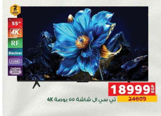 available at Panda  in Egypt - Cairo