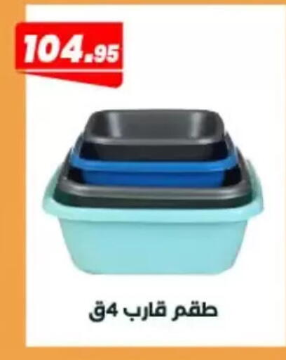 available at عرفة ماركت in Egypt - القاهرة