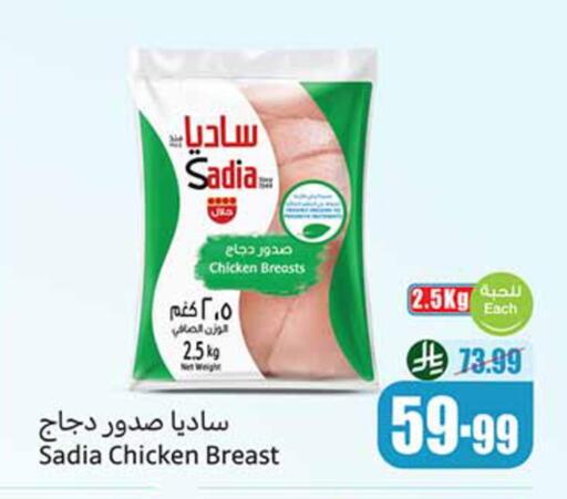 available at أسواق عبد الله العثيم in مملكة العربية السعودية, السعودية, سعودية - بيشة