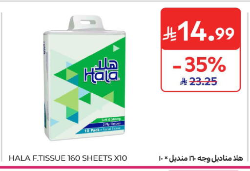 available at كارفور in مملكة العربية السعودية, السعودية, سعودية - المدينة المنورة