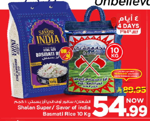 available at مارك & سيف in مملكة العربية السعودية, السعودية, سعودية - الأحساء‎