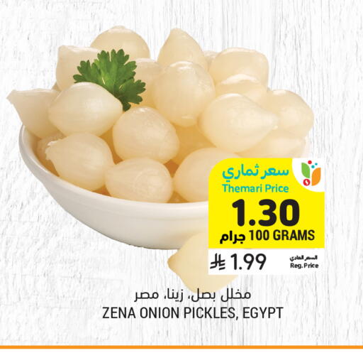 Onion available at أسواق التميمي in مملكة العربية السعودية, السعودية, سعودية - تبوك
