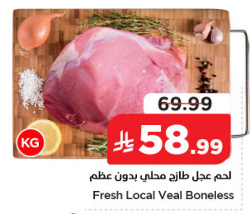 available at نستو in مملكة العربية السعودية, السعودية, سعودية - الأحساء‎