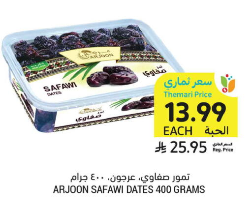 available at Tamimi Market in KSA, Saudi Arabia, Saudi - Ar Rass