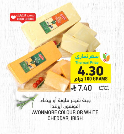 available at Tamimi Market in KSA, Saudi Arabia, Saudi - Ar Rass