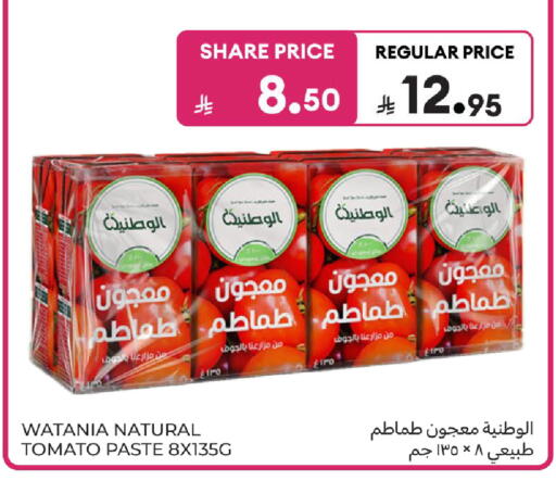 Tomato available at كارفور in مملكة العربية السعودية, السعودية, سعودية - المدينة المنورة