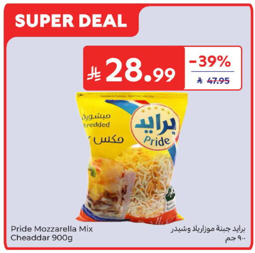 available at كارفور in مملكة العربية السعودية, السعودية, سعودية - جدة