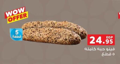 available at بنده in Egypt - القاهرة