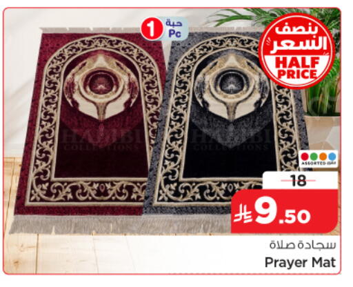 available at نستو in مملكة العربية السعودية, السعودية, سعودية - الرياض