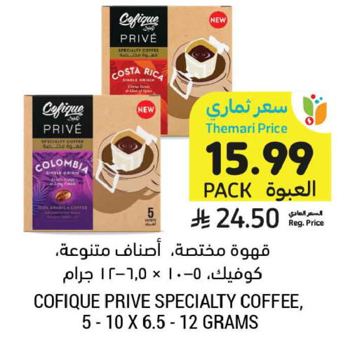 available at Tamimi Market in KSA, Saudi Arabia, Saudi - Ar Rass