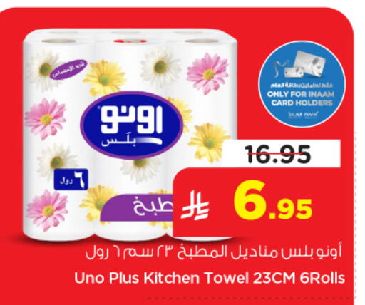available at نستو in مملكة العربية السعودية, السعودية, سعودية - الخرج