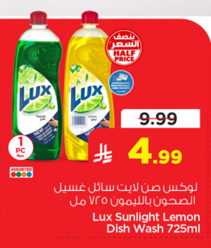 Lemon available at نستو in مملكة العربية السعودية, السعودية, سعودية - المنطقة الشرقية