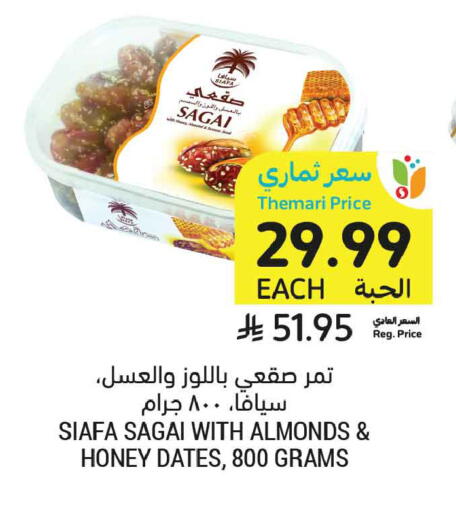 available at Tamimi Market in KSA, Saudi Arabia, Saudi - Ar Rass