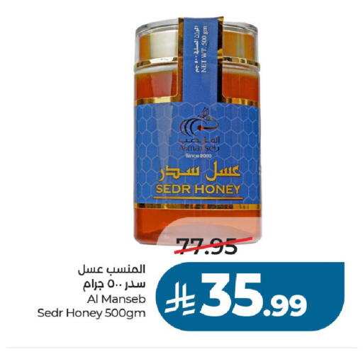 available at لولو هايبرماركت in مملكة العربية السعودية, السعودية, سعودية - الخرج