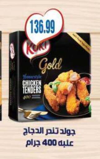 available at El.Husseini supermarket  in Egypt - Cairo