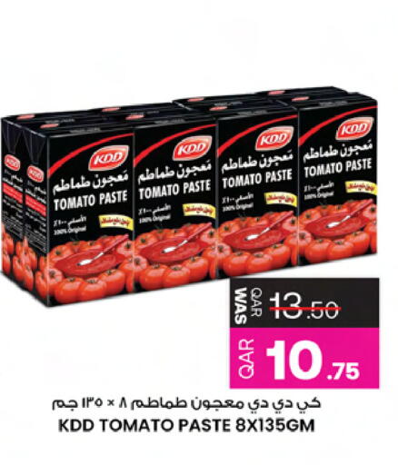 Tomato available at Ansar Gallery in Qatar - Al Shamal