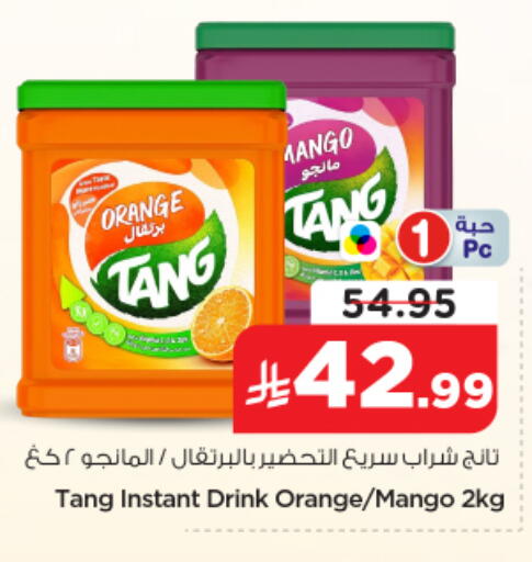 Mango Orange available at نستو in مملكة العربية السعودية, السعودية, سعودية - الخرج
