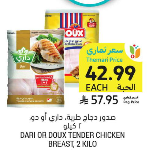 available at Tamimi Market in KSA, Saudi Arabia, Saudi - Unayzah