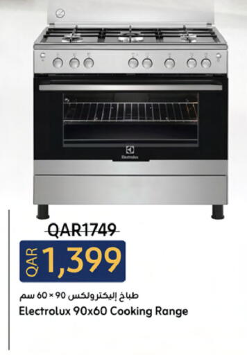available at Ansar Gallery in Qatar - Umm Salal