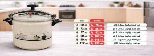 available at أسواق رامز in مملكة العربية السعودية, السعودية, سعودية - حفر الباطن