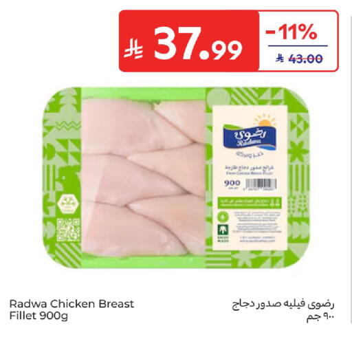 available at Carrefour in KSA, Saudi Arabia, Saudi - Jeddah