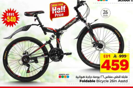 available at Hyper Al Wafa in KSA, Saudi Arabia, Saudi - Jeddah