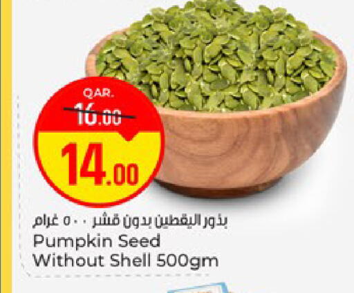 Pumpkin available at باريس هايبرماركت in قطر - الوكرة