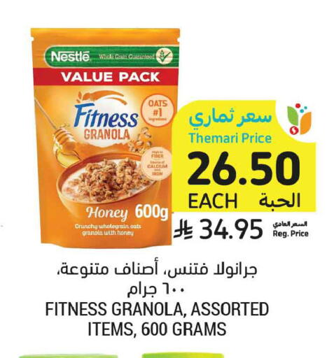 available at أسواق التميمي in مملكة العربية السعودية, السعودية, سعودية - المدينة المنورة