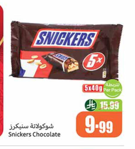 available at أسواق عبد الله العثيم in مملكة العربية السعودية, السعودية, سعودية - المدينة المنورة